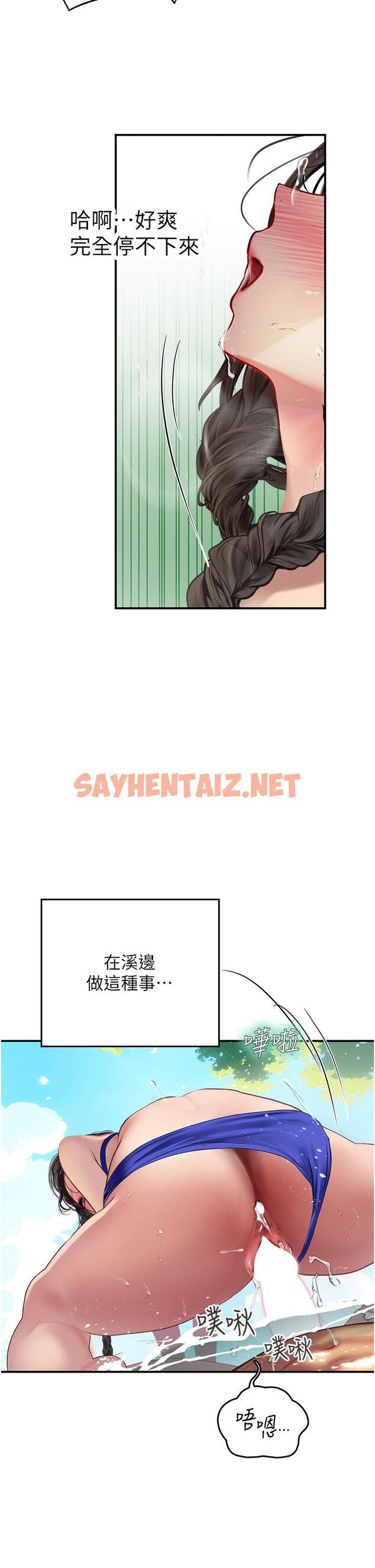 查看漫画海女實習生 - 第67話-再騷下去會嚇跑你 - sayhentaiz.net中的1320165图片