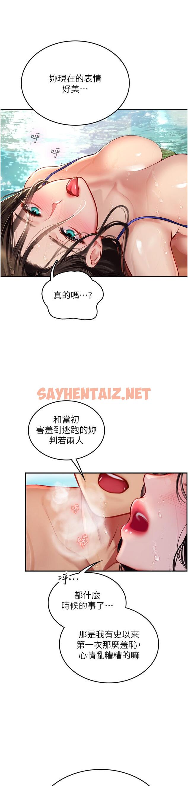 查看漫画海女實習生 - 第67話-再騷下去會嚇跑你 - sayhentaiz.net中的1320171图片