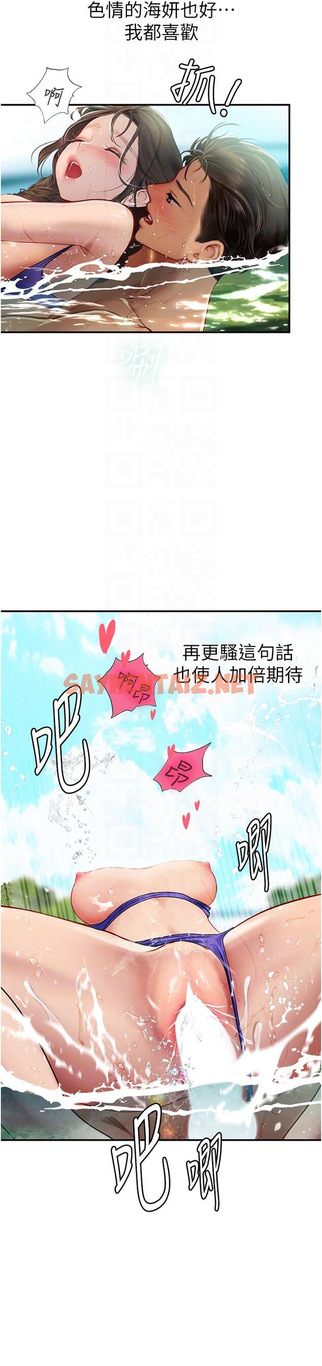 查看漫画海女實習生 - 第67話-再騷下去會嚇跑你 - sayhentaiz.net中的1320173图片