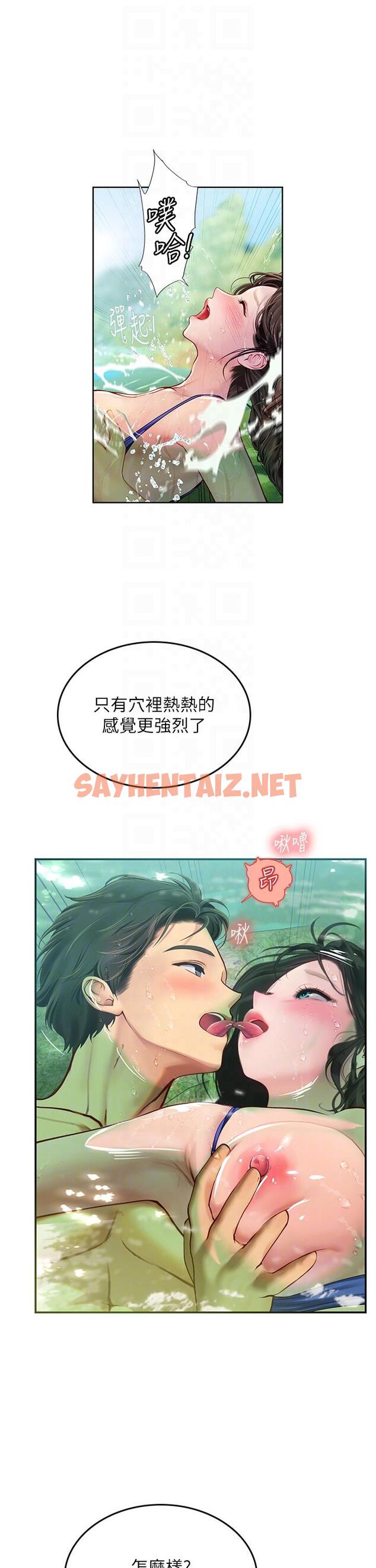 查看漫画海女實習生 - 第67話-再騷下去會嚇跑你 - sayhentaiz.net中的1320177图片