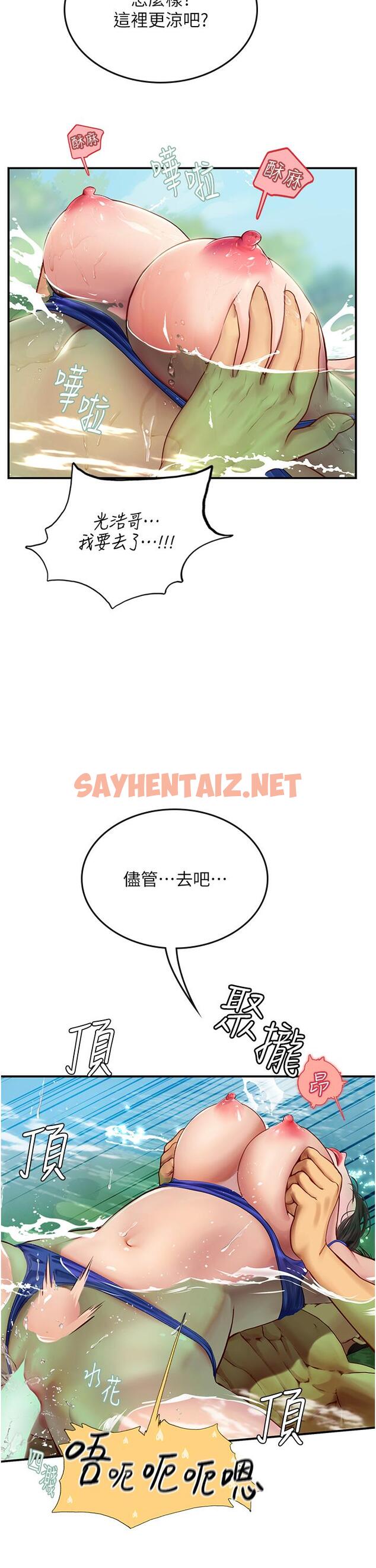 查看漫画海女實習生 - 第67話-再騷下去會嚇跑你 - sayhentaiz.net中的1320178图片