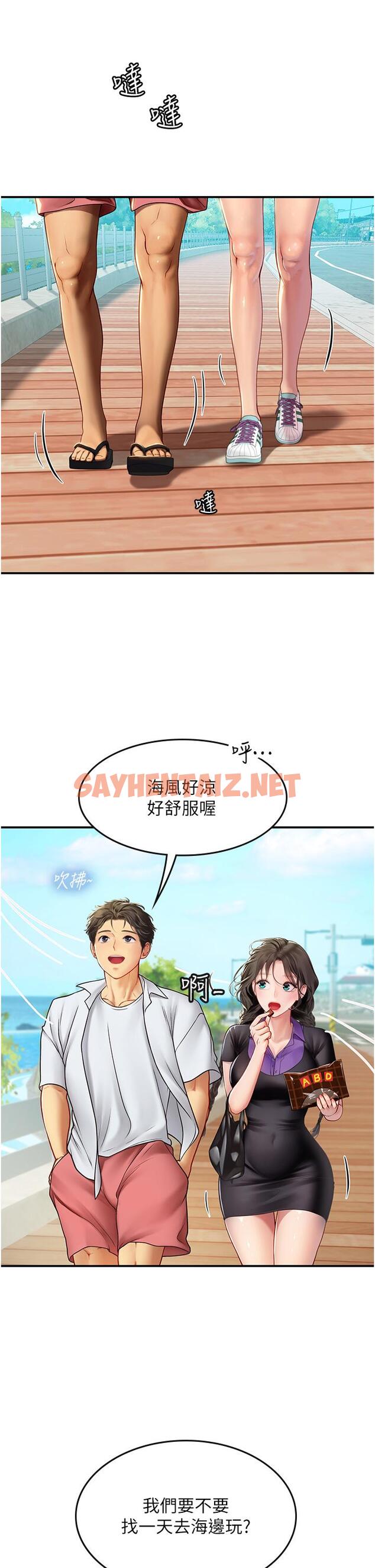 查看漫画海女實習生 - 第67話-再騷下去會嚇跑你 - sayhentaiz.net中的1320182图片