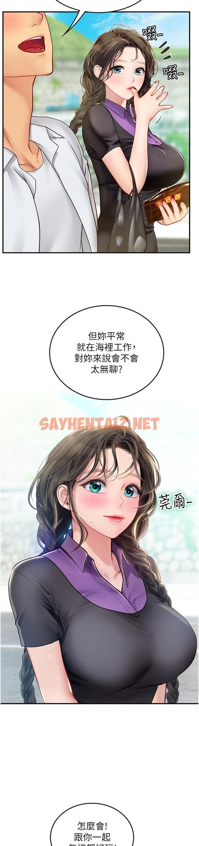 查看漫画海女實習生 - 第67話-再騷下去會嚇跑你 - sayhentaiz.net中的1320183图片