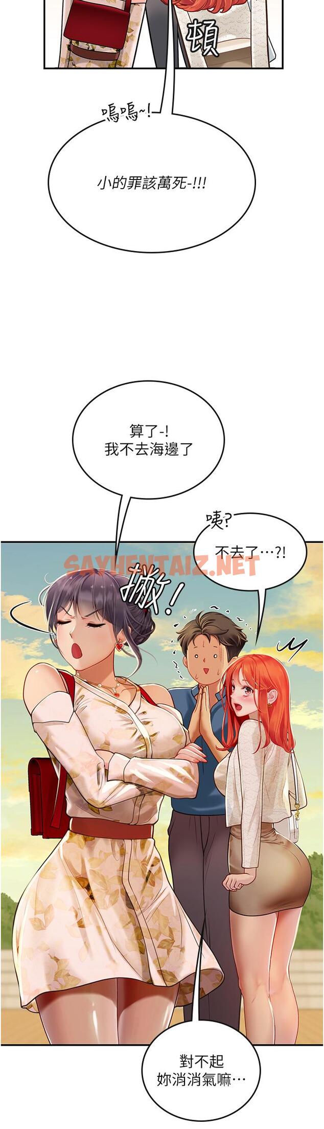 查看漫画海女實習生 - 第67話-再騷下去會嚇跑你 - sayhentaiz.net中的1320190图片