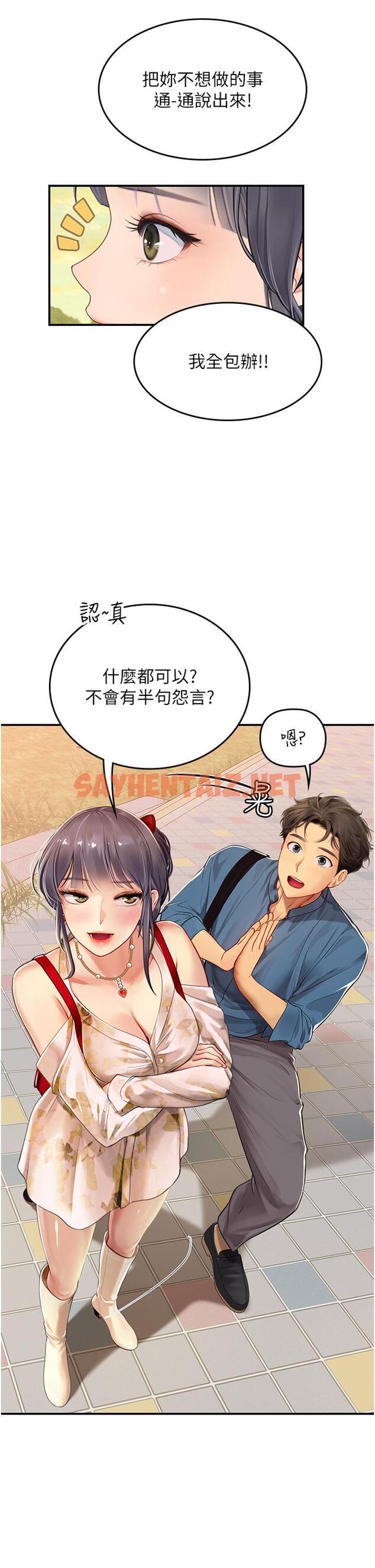 查看漫画海女實習生 - 第67話-再騷下去會嚇跑你 - sayhentaiz.net中的1320192图片