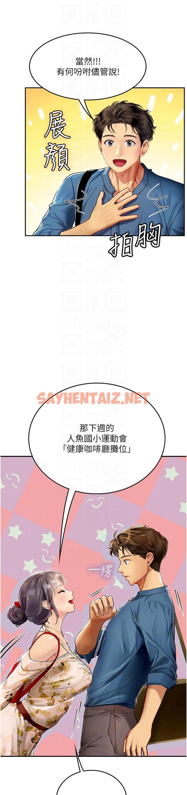 查看漫画海女實習生 - 第67話-再騷下去會嚇跑你 - sayhentaiz.net中的1320193图片