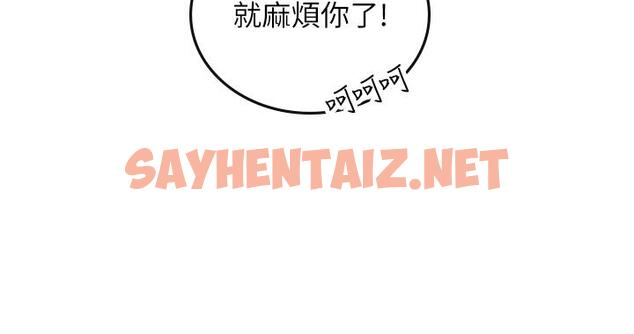 查看漫画海女實習生 - 第67話-再騷下去會嚇跑你 - sayhentaiz.net中的1320194图片