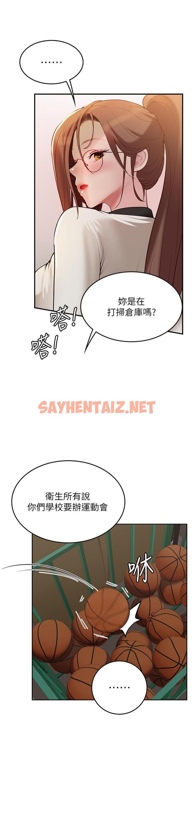 查看漫画海女實習生 - 第68話-想多粗暴都可以 - sayhentaiz.net中的1331695图片