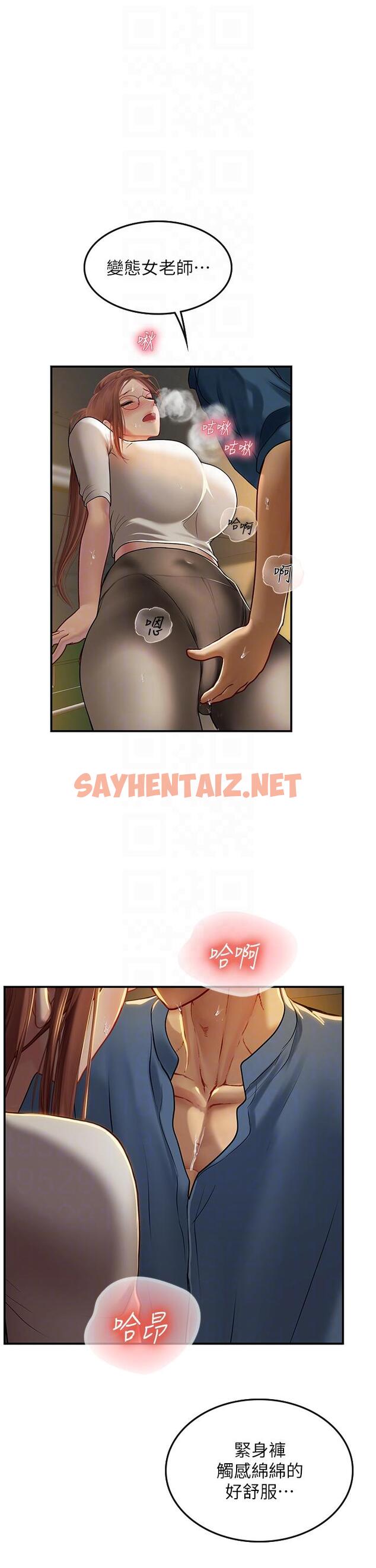 查看漫画海女實習生 - 第68話-想多粗暴都可以 - sayhentaiz.net中的1331702图片