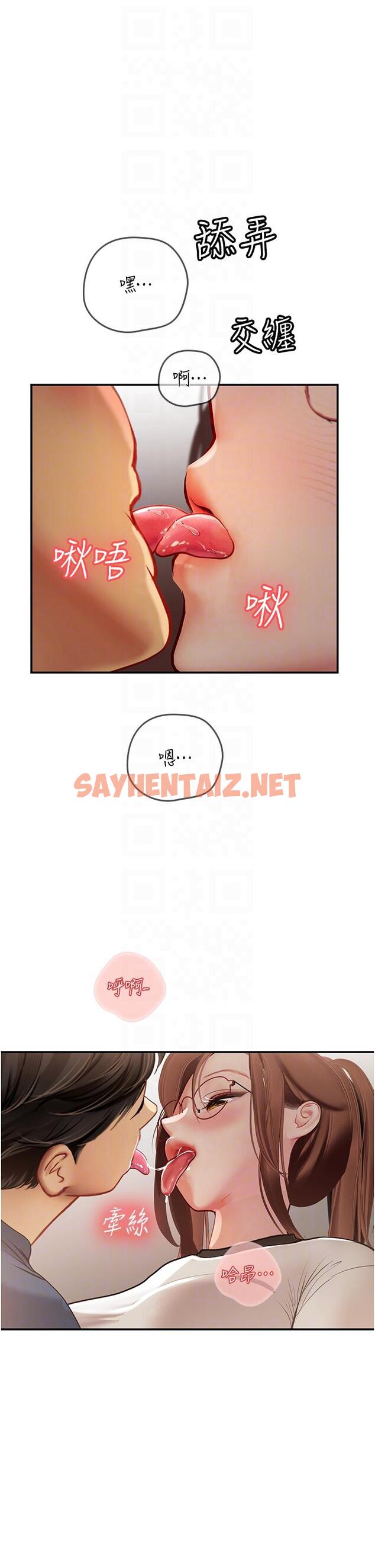 查看漫画海女實習生 - 第68話-想多粗暴都可以 - sayhentaiz.net中的1331706图片