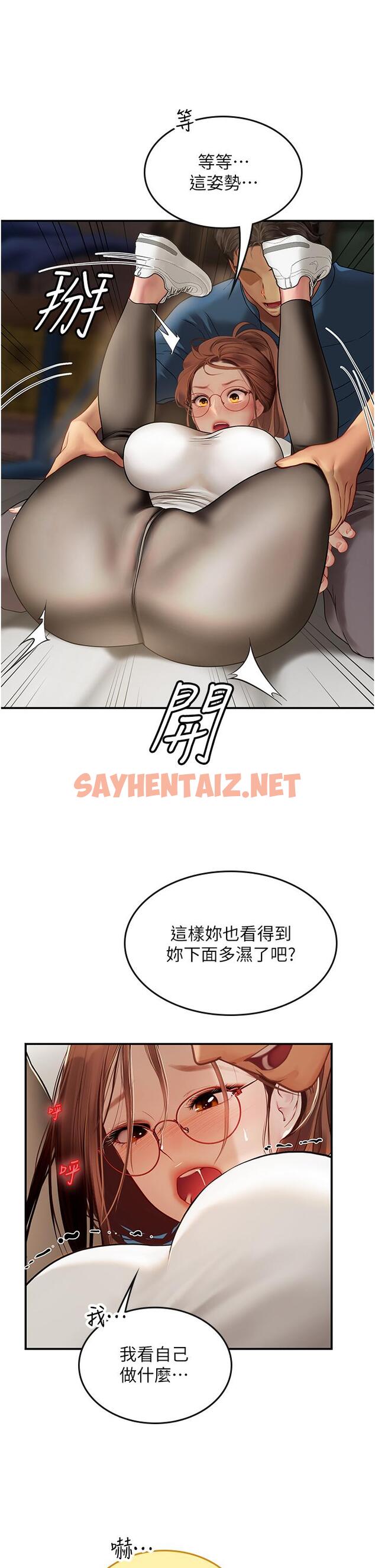 查看漫画海女實習生 - 第68話-想多粗暴都可以 - sayhentaiz.net中的1331708图片