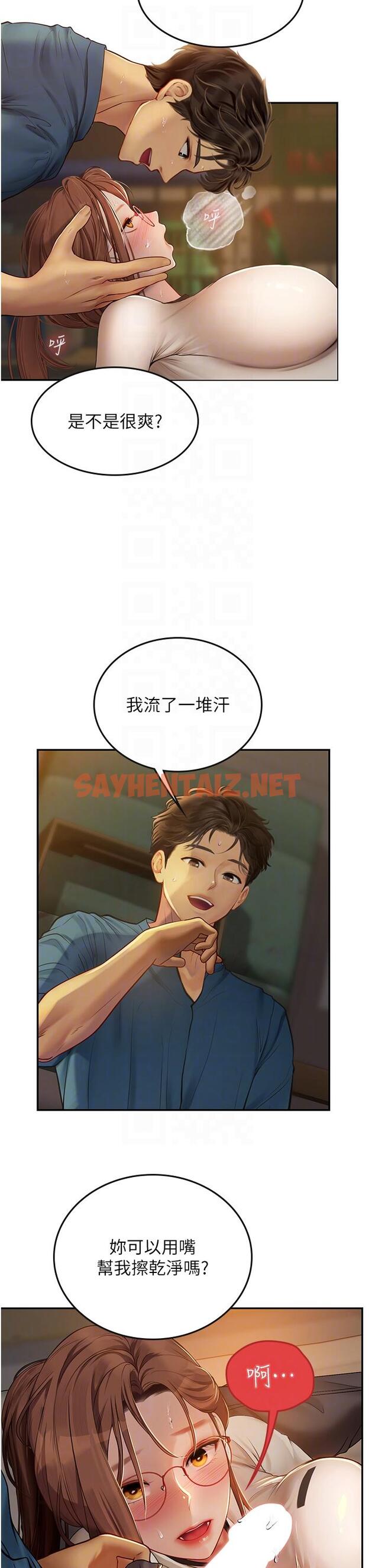 查看漫画海女實習生 - 第68話-想多粗暴都可以 - sayhentaiz.net中的1331712图片