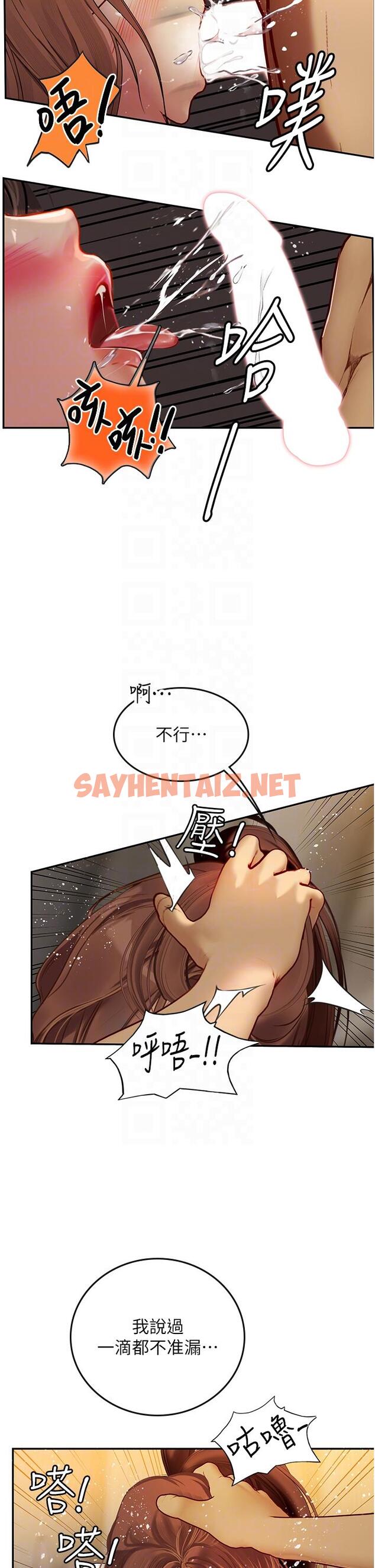 查看漫画海女實習生 - 第68話-想多粗暴都可以 - sayhentaiz.net中的1331716图片