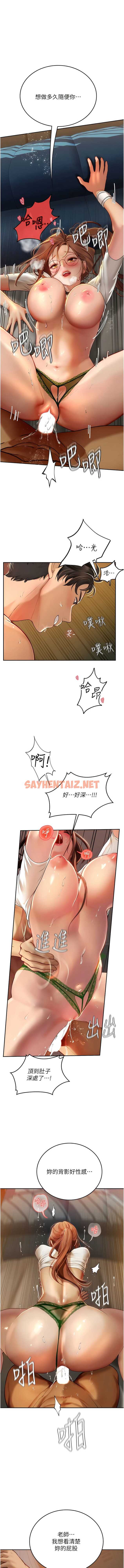 查看漫画海女實習生 - 第69話-我是你的專屬肉便器 - sayhentaiz.net中的1341222图片