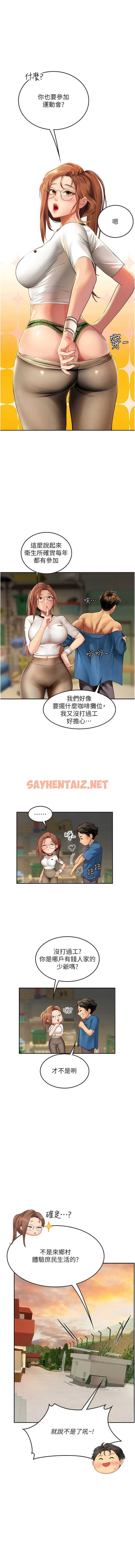 查看漫画海女實習生 - 第69話-我是你的專屬肉便器 - sayhentaiz.net中的1341231图片