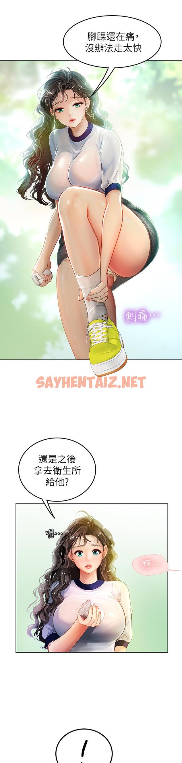 查看漫画海女實習生 - 第7話-深深插入豐腴熟女的體內 - sayhentaiz.net中的910011图片