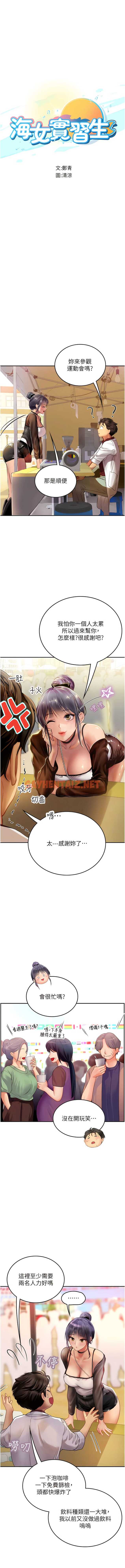 查看漫画海女實習生 - 第70話-可以把我插到高潮嗎？ - sayhentaiz.net中的1341237图片