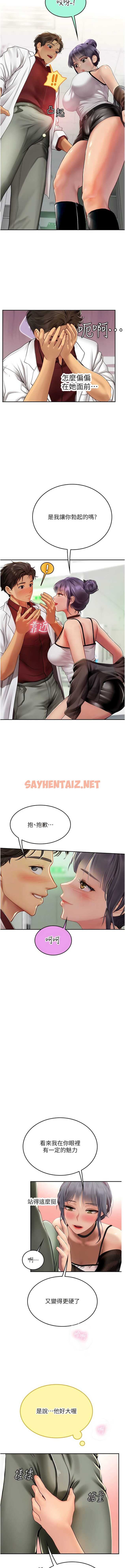 查看漫画海女實習生 - 第70話-可以把我插到高潮嗎？ - sayhentaiz.net中的1341243图片