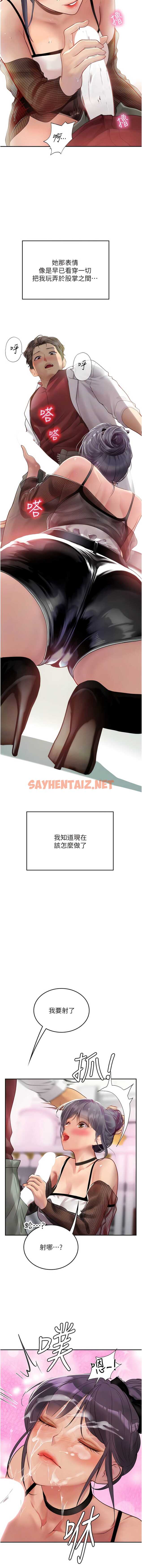 查看漫画海女實習生 - 第70話-可以把我插到高潮嗎？ - sayhentaiz.net中的1341246图片