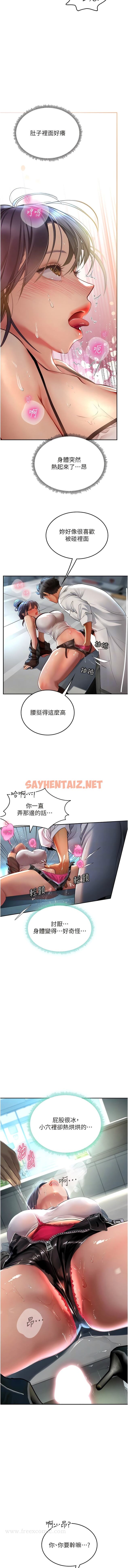 查看漫画海女實習生 - 第71話-欲求不滿的早洩護理師 - sayhentaiz.net中的1344065图片