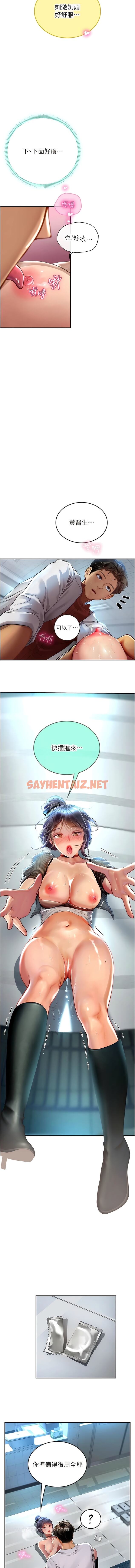 查看漫画海女實習生 - 第71話-欲求不滿的早洩護理師 - sayhentaiz.net中的1344067图片