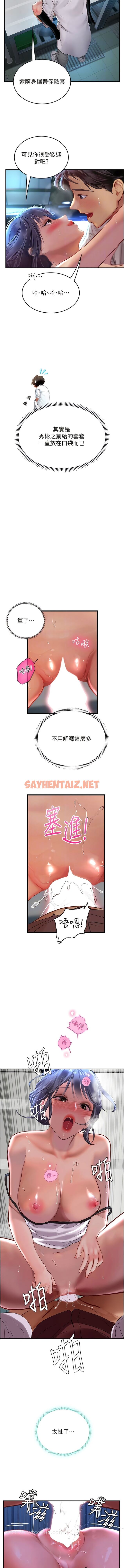 查看漫画海女實習生 - 第71話-欲求不滿的早洩護理師 - sayhentaiz.net中的1344068图片