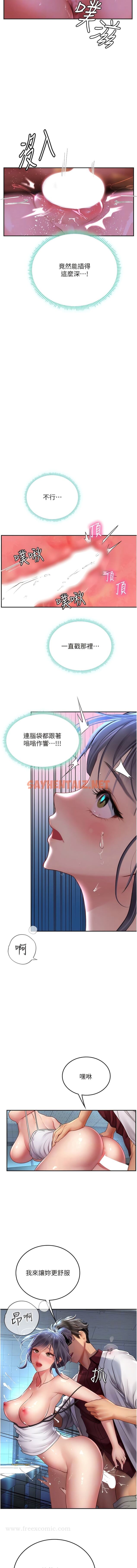 查看漫画海女實習生 - 第71話-欲求不滿的早洩護理師 - sayhentaiz.net中的1344069图片