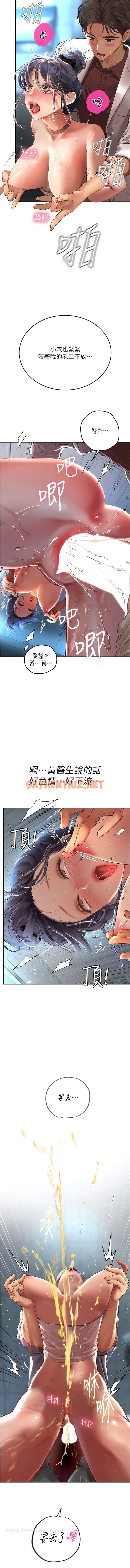 查看漫画海女實習生 - 第71話-欲求不滿的早洩護理師 - sayhentaiz.net中的1344071图片