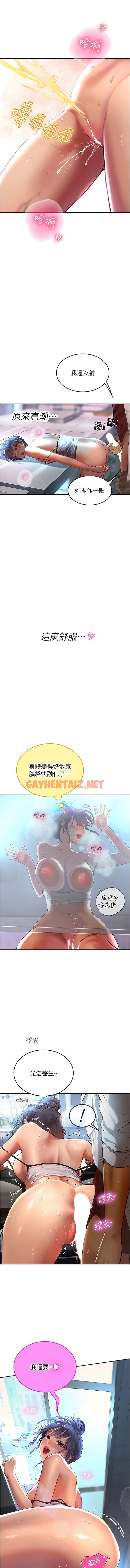 查看漫画海女實習生 - 第71話-欲求不滿的早洩護理師 - sayhentaiz.net中的1344072图片