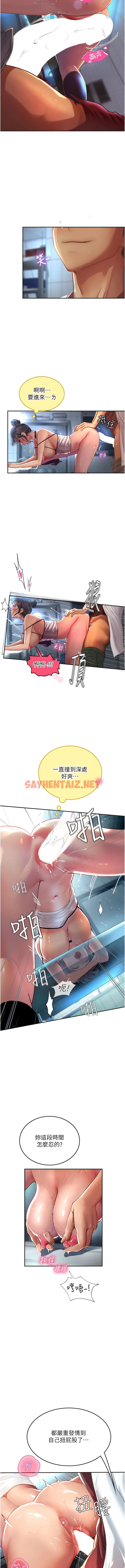 查看漫画海女實習生 - 第71話-欲求不滿的早洩護理師 - sayhentaiz.net中的1344073图片