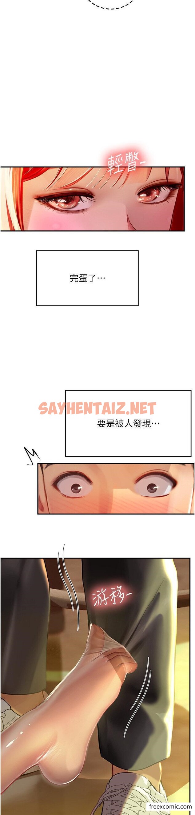 查看漫画海女實習生 - 第73話-讓大家看妳發情的騷樣 - sayhentaiz.net中的1349405图片