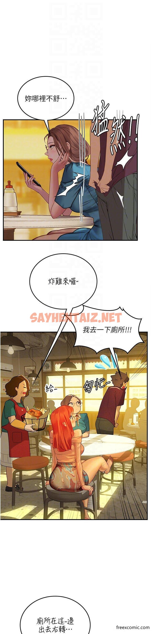 查看漫画海女實習生 - 第73話-讓大家看妳發情的騷樣 - sayhentaiz.net中的1349410图片