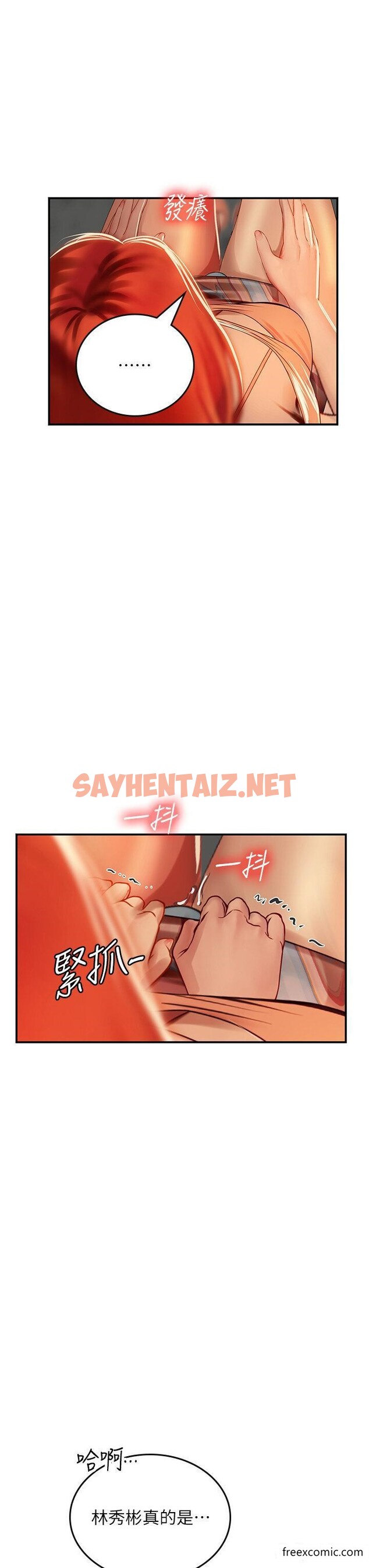 查看漫画海女實習生 - 第73話-讓大家看妳發情的騷樣 - sayhentaiz.net中的1349412图片