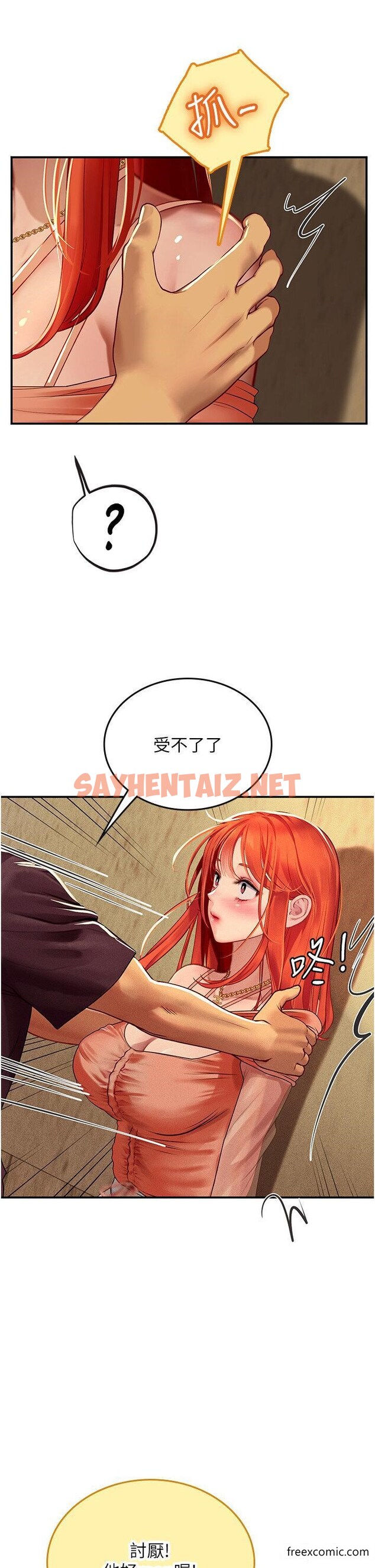 查看漫画海女實習生 - 第73話-讓大家看妳發情的騷樣 - sayhentaiz.net中的1349421图片