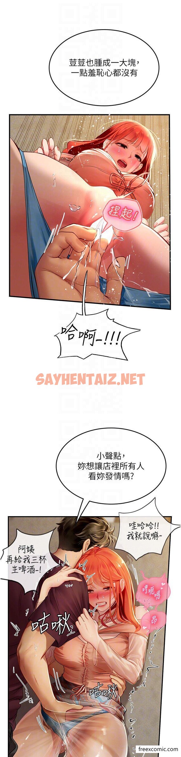 查看漫画海女實習生 - 第73話-讓大家看妳發情的騷樣 - sayhentaiz.net中的1349424图片