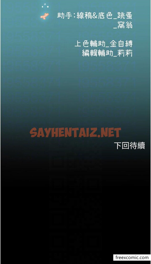 查看漫画海女實習生 - 第73話-讓大家看妳發情的騷樣 - sayhentaiz.net中的1349434图片