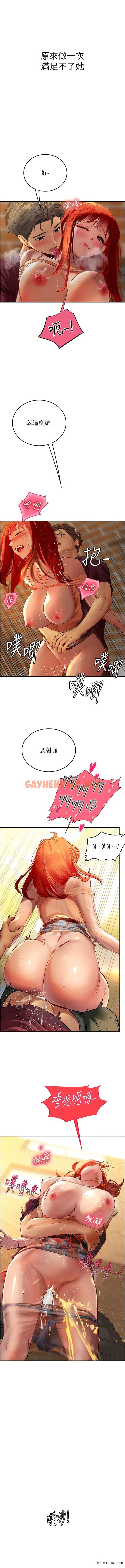 查看漫画海女實習生 - 第74話-回我家繼續… - sayhentaiz.net中的1356307图片