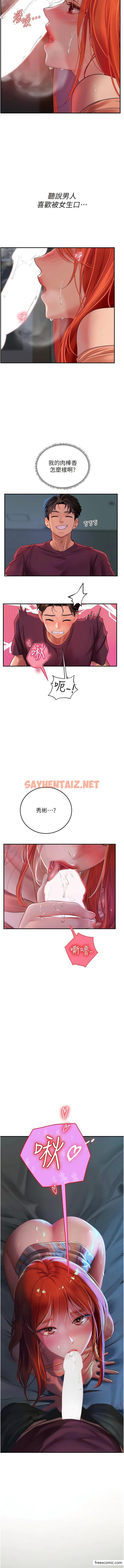 查看漫画海女實習生 - 第74話-回我家繼續… - sayhentaiz.net中的1356314图片