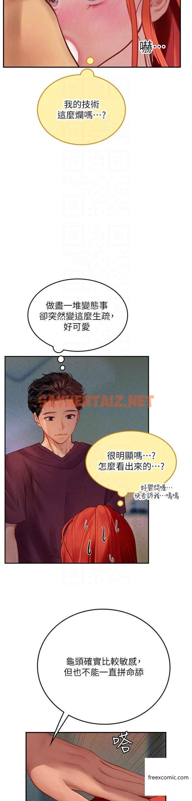 查看漫画海女實習生 - 第75話-主人的暴力SM調教 - sayhentaiz.net中的1360125图片