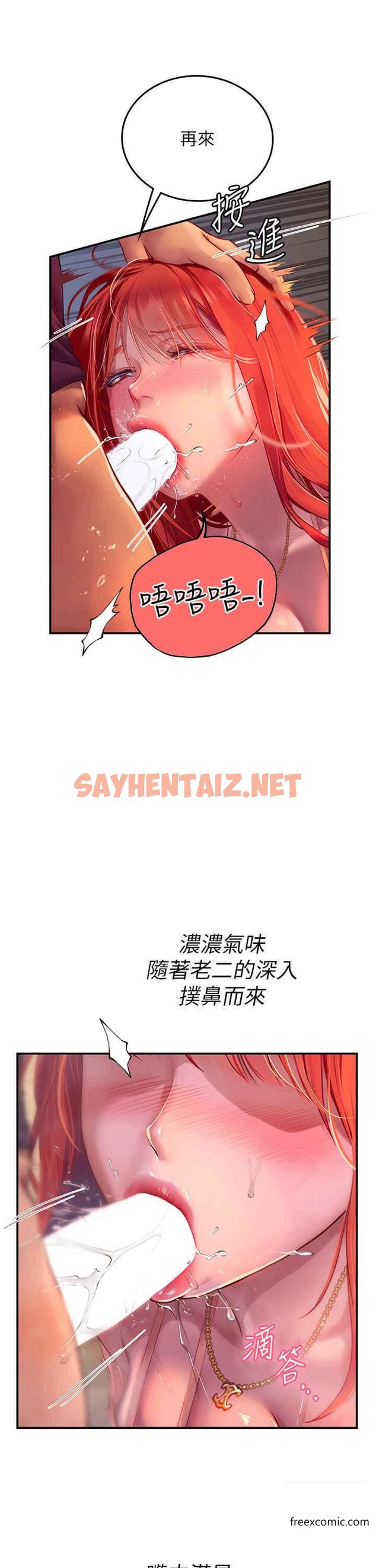 查看漫画海女實習生 - 第75話-主人的暴力SM調教 - sayhentaiz.net中的1360127图片