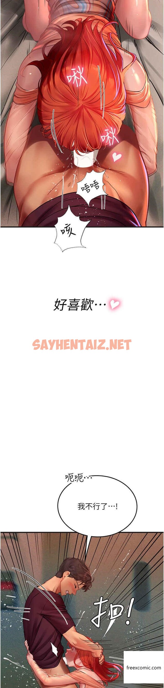 查看漫画海女實習生 - 第75話-主人的暴力SM調教 - sayhentaiz.net中的1360131图片