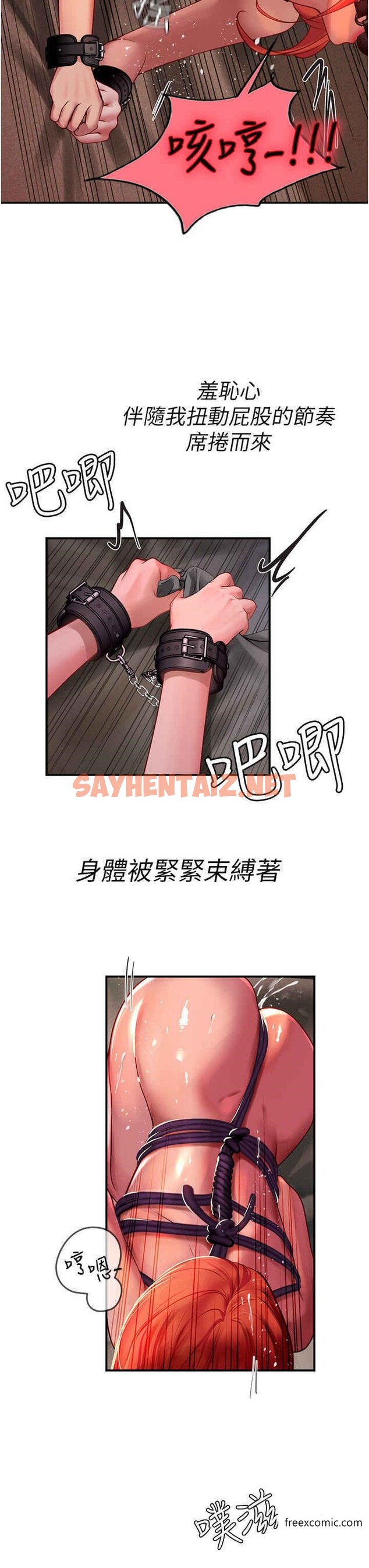 查看漫画海女實習生 - 第75話-主人的暴力SM調教 - sayhentaiz.net中的1360153图片