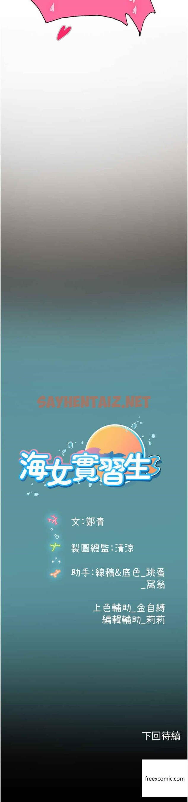 查看漫画海女實習生 - 第75話-主人的暴力SM調教 - sayhentaiz.net中的1360157图片