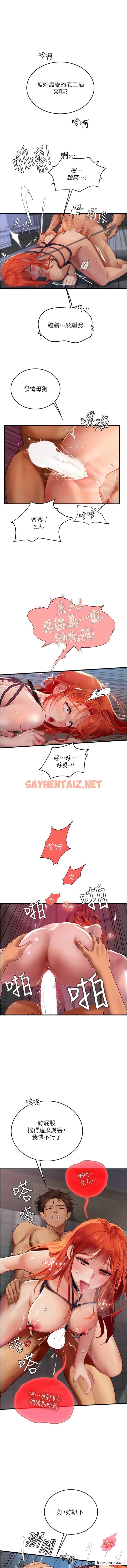 查看漫画海女實習生 - 第76話-給我主人的香濃牛奶 - sayhentaiz.net中的1362309图片