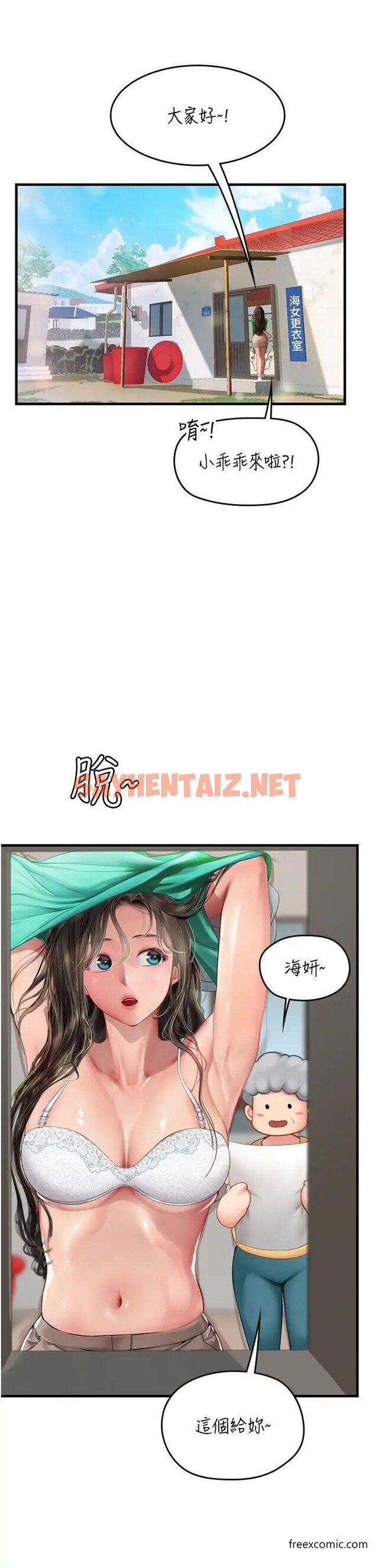 查看漫画海女實習生 - 第77話-來玩點刺激的 - sayhentaiz.net中的1364770图片