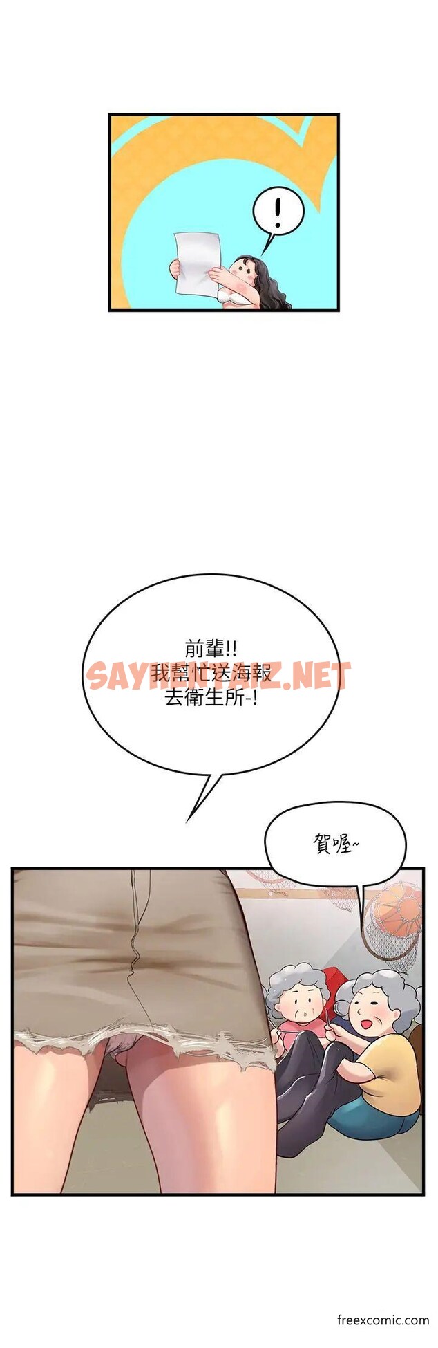 查看漫画海女實習生 - 第77話-來玩點刺激的 - sayhentaiz.net中的1364772图片