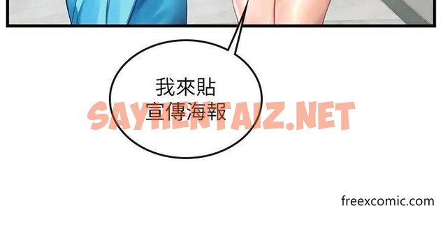 查看漫画海女實習生 - 第77話-來玩點刺激的 - sayhentaiz.net中的1364782图片