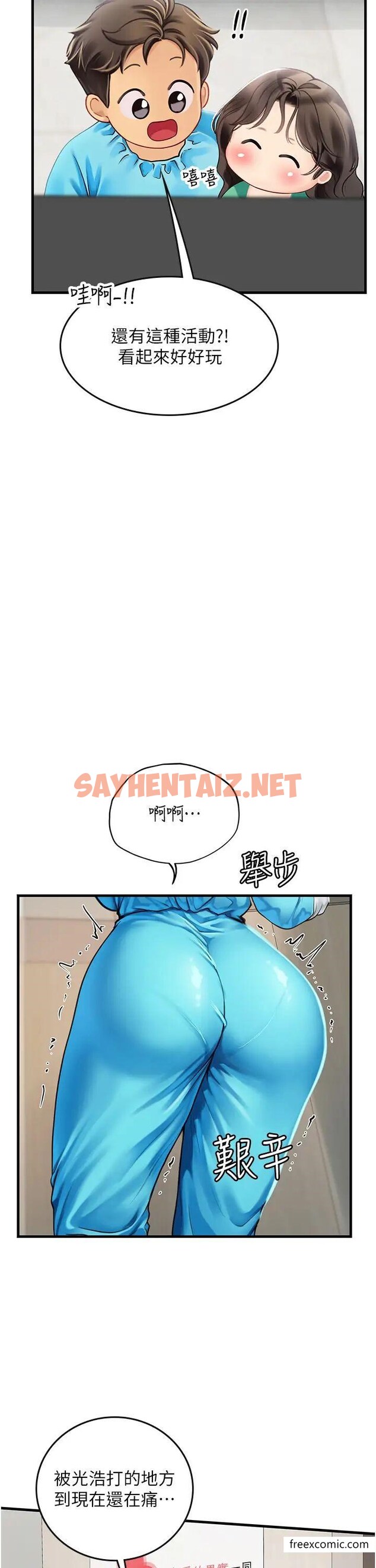 查看漫画海女實習生 - 第77話-來玩點刺激的 - sayhentaiz.net中的1364784图片