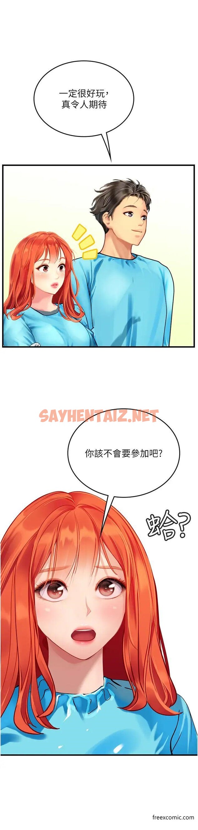 查看漫画海女實習生 - 第77話-來玩點刺激的 - sayhentaiz.net中的1364790图片