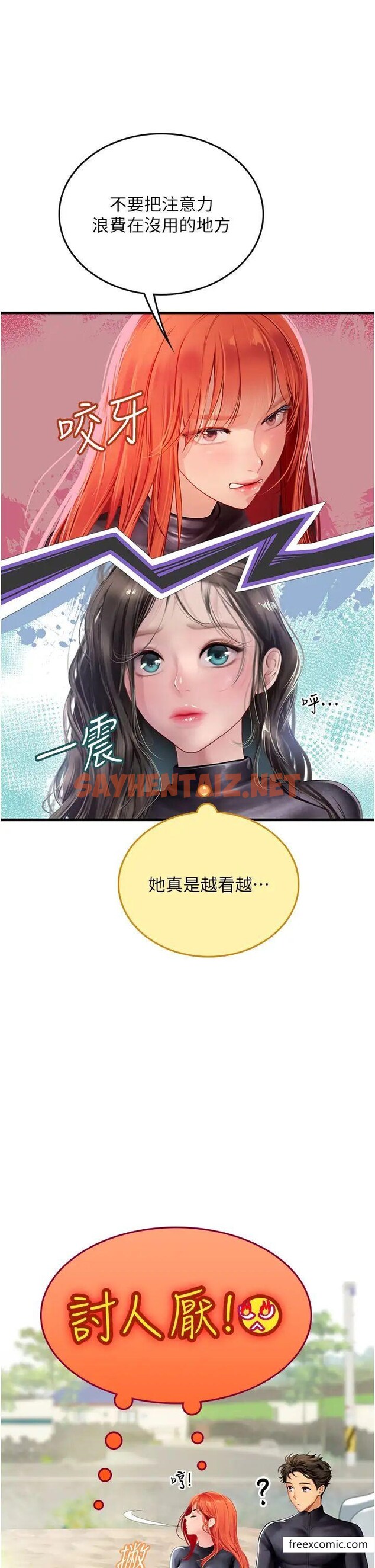 查看漫画海女實習生 - 第77話-來玩點刺激的 - sayhentaiz.net中的1364798图片